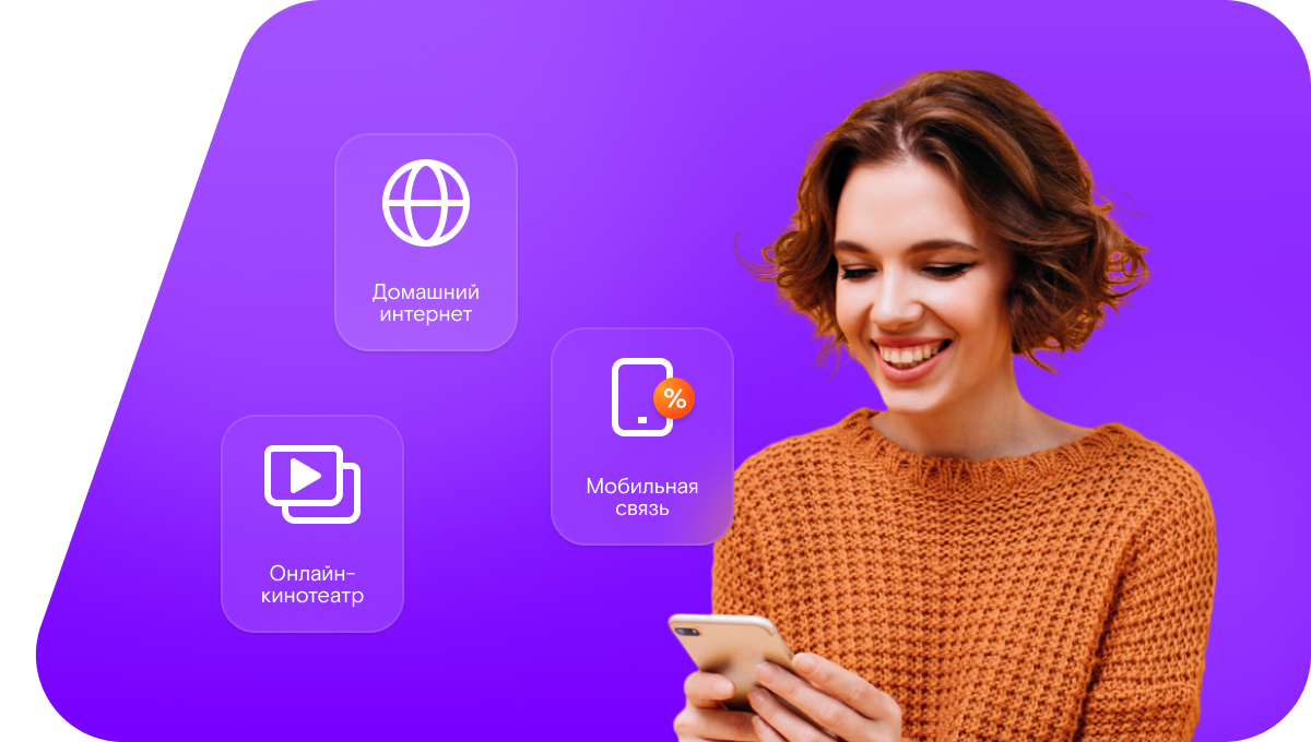 Промо-тарифы Ростелеком в&nbsp;Березниках